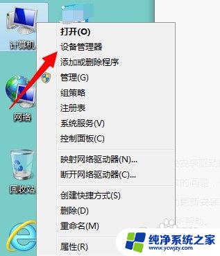 win7为啥安装不了nvidia显卡驱动 如何解决win7安装NVIDIA显卡驱动不成功的问题