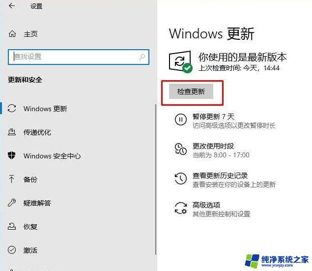 Windows内部版本过期办：如何更新你的操作系统？