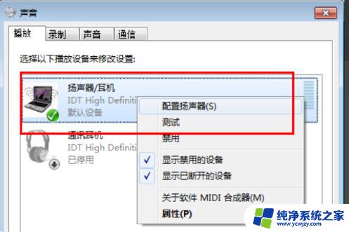 Win7禁用了声音驱动怎么恢复？教你3种方法轻松解决！