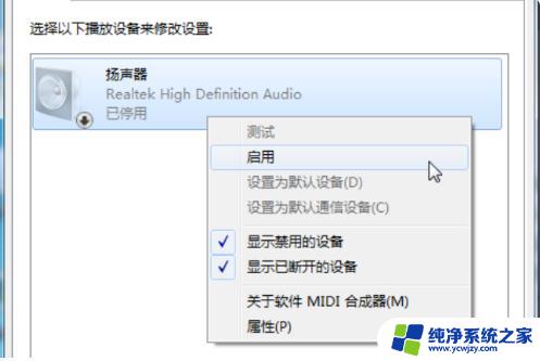 Win7禁用了声音驱动怎么恢复？教你3种方法轻松解决！