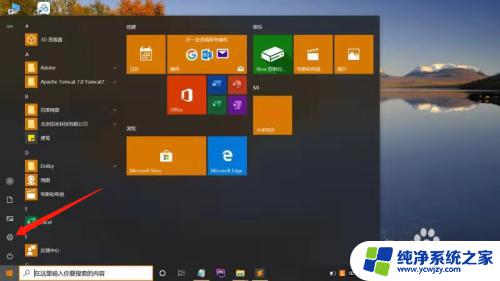 windows如何登录另一个账户 Windows 10系统如何设置其他用户登录