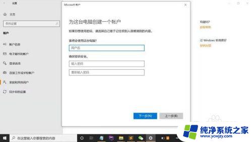 windows如何登录另一个账户 Windows 10系统如何设置其他用户登录