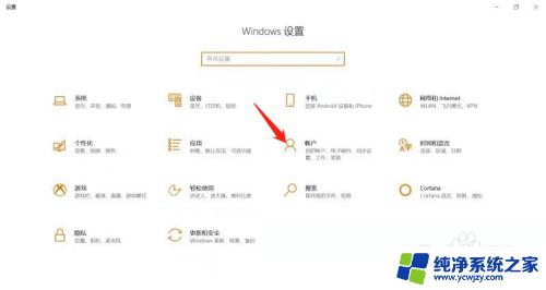 windows如何登录另一个账户 Windows 10系统如何设置其他用户登录