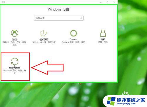 windows电脑如何初始化 Windows 10初始化配置