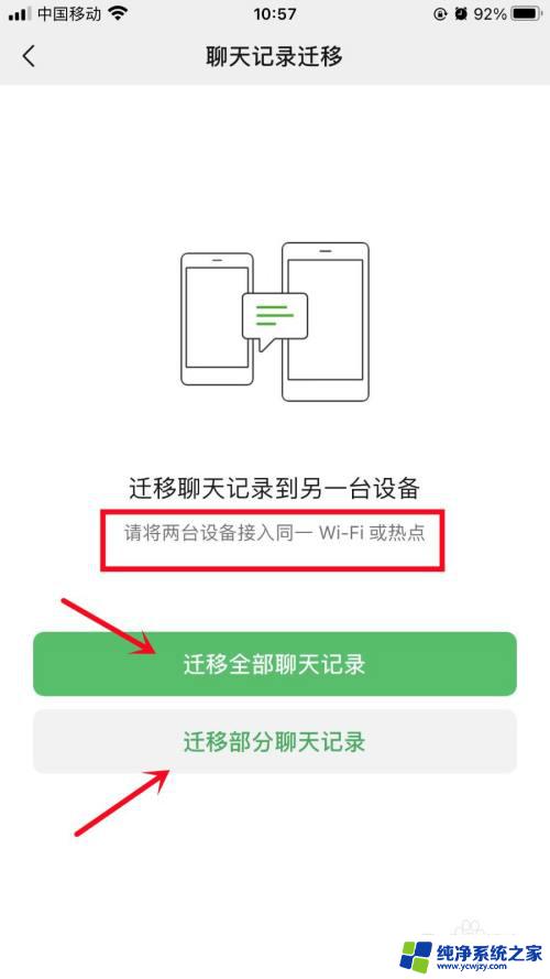 微信过期的文件怎么样才能恢复 微信里的文件过期了怎么办