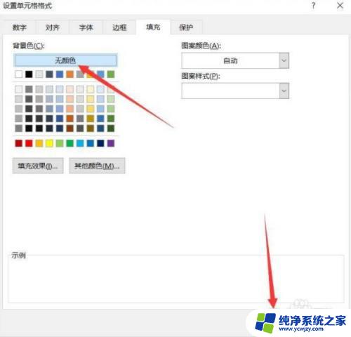 excel表格变成绿色怎么恢复 如何恢复Excel表格颜色变绿的问题