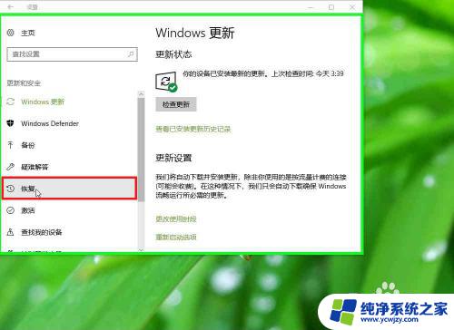 windows电脑如何初始化 Windows 10初始化配置