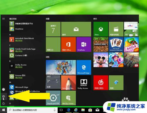 windows电脑如何初始化 Windows 10初始化配置