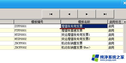 增值税发票打印机怎么调整打印位置？快速解答！