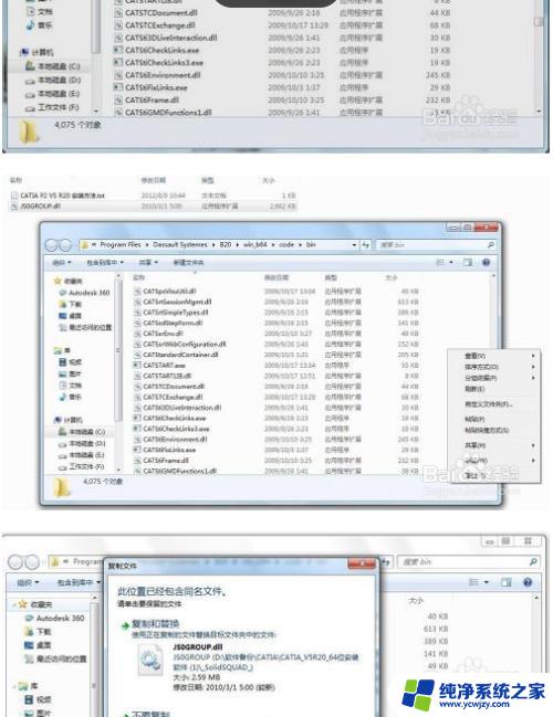 catia v5r20安装教程win10 CATIA V5R20 安装步骤详细说明