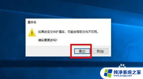 Win10修改文件名后缀，简单易学的方法教程