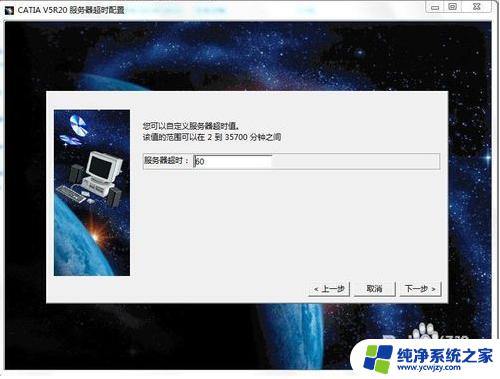 catia v5r20安装教程win10 CATIA V5R20 安装步骤详细说明