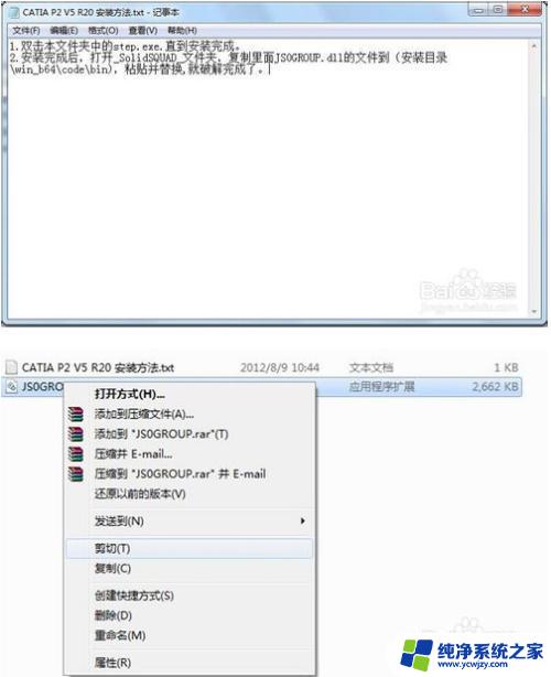 catia v5r20安装教程win10 CATIA V5R20 安装步骤详细说明