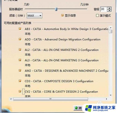 catia v5r20安装教程win10 CATIA V5R20 安装步骤详细说明