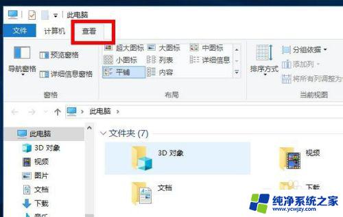 Win10修改文件名后缀，简单易学的方法教程