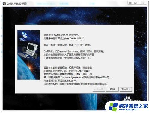 catia v5r20安装教程win10 CATIA V5R20 安装步骤详细说明