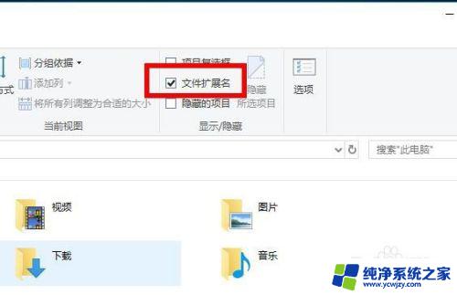 Win10修改文件名后缀，简单易学的方法教程