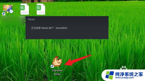 steam的游戏如何绕开steam启动 如何让游戏独立于Steam启动