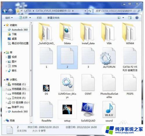 catia v5r20安装教程win10 CATIA V5R20 安装步骤详细说明