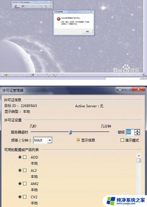 catia v5r20安装教程win10 CATIA V5R20 安装步骤详细说明