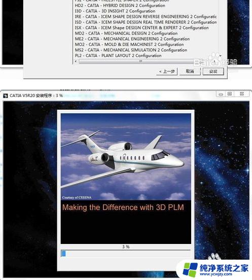 catia v5r20安装教程win10 CATIA V5R20 安装步骤详细说明