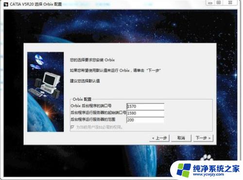 catia v5r20安装教程win10 CATIA V5R20 安装步骤详细说明