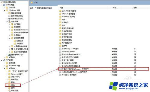 电脑管家打不开没反应 腾讯电脑管家无法打开怎么办