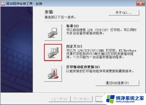 富士施乐打印机安装教程 富士施乐 DocuCentre S2011 打印机如何在不同操作系统上安装