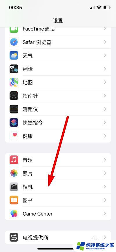 13前置摄像头镜像 iPhone13拍照镜像设置方法