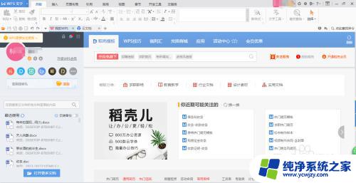 word文档字上下间距怎么调小 怎样在Word文档中调整字体的上下间距