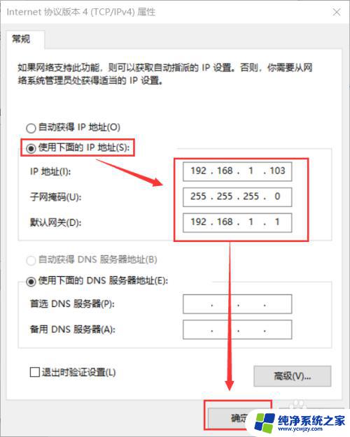 电脑怎么改静态IP？最简易教程分享