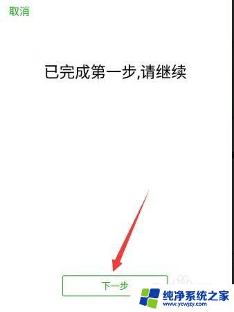 微信语音登录无法识别怎么办 如何解决微信声音锁登录无法识别的问题