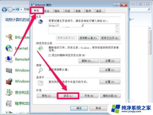 ie浏览器英文版转为中文 解决IE工具栏变成英文的问题