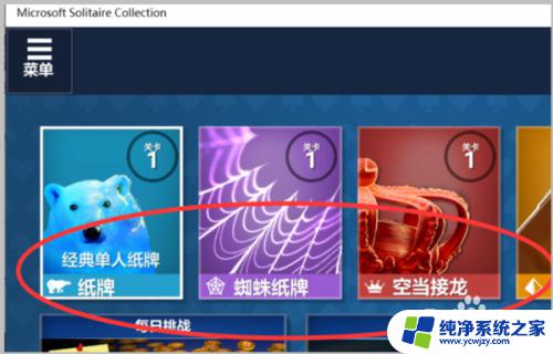 公司电脑win10怎么调出系统游戏 Win10系统内置游戏在哪里下载