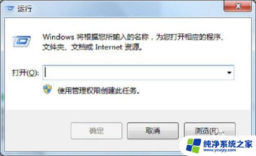 Win7没有搜索栏怎么添加？快速解决方法大公开！