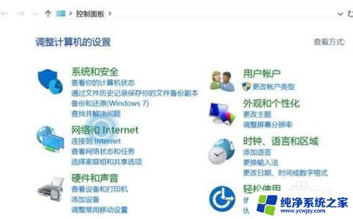 windows10怎么添加可信任站点 Win10系统添加受信任站点的步骤