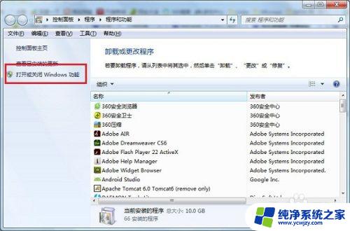 Win7没有搜索栏怎么添加？快速解决方法大公开！