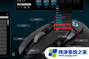 罗技鼠标压枪宏怎么设置 罗技鼠标宏设置压枪教学视频