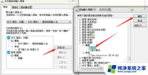 玩游戏弹出输入法怎么解决 电脑玩游戏时如何关闭输入法自动弹出