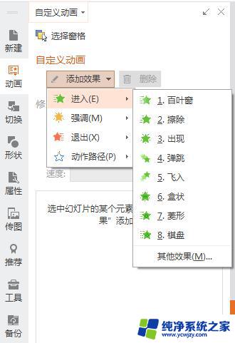 wps插入视频怎么抖动 wps插入视频后出现抖动怎么办