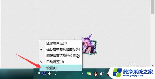 玩游戏弹出输入法怎么解决 电脑玩游戏时如何关闭输入法自动弹出