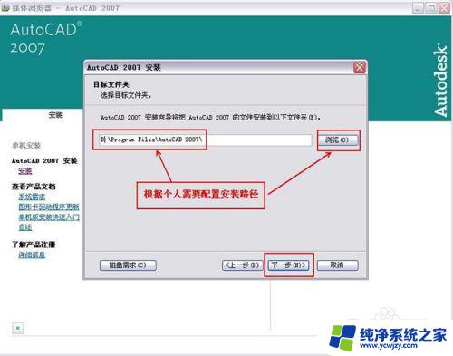 cad安装教程2007 CAD2007安装步骤详细解析