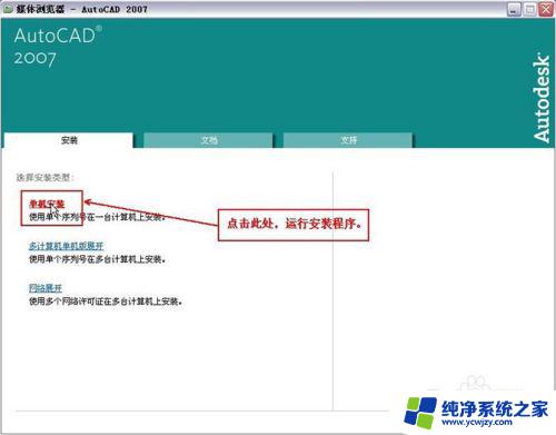 cad安装教程2007 CAD2007安装步骤详细解析