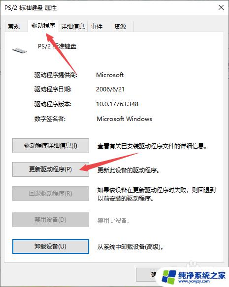 win10键盘经常失灵 WIN10系统键盘失灵解决方案