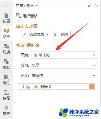 wps插入视频怎么抖动 wps插入视频后出现抖动怎么办