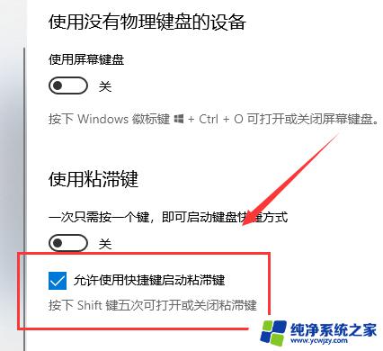 win10按键盘变成各种功能键 如何解决Win10键盘变成快捷键的问题