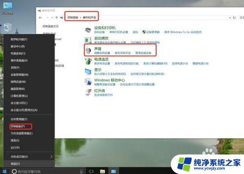 win10怎样调麦克风声音大小 Win10系统麦克风音量设置步骤