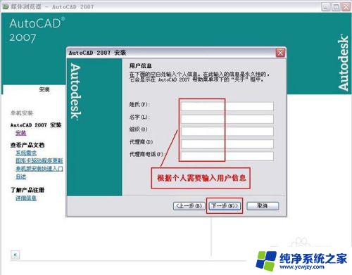 cad安装教程2007 CAD2007安装步骤详细解析