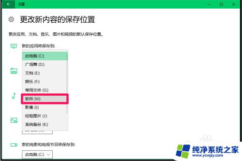 如何让软件不自动更新 Windows10系统关闭应用软件自动更新的步骤