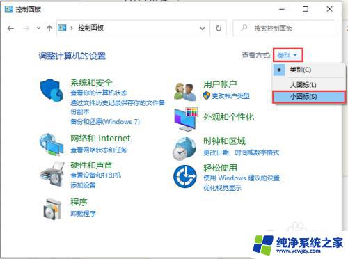 windows系统如何关闭高性能模式 Windows10如何开启高性能模式